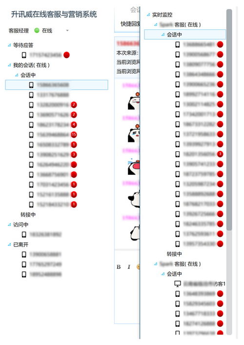 升訊威在線客服系統(tǒng) 多線程同步數(shù)據(jù)處理技術(shù)詳解